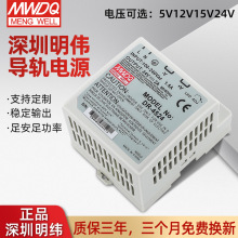 明伟导轨电源DR-4524轨道式电源45W导轨开关电源24V2A导轨电源