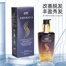 防脱固发头皮护理精华液定制护肤精油养发代加工柔顺防脱发精华液