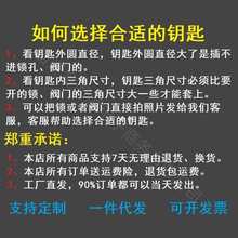 内三角钥匙通用配电柜电表箱水表阀门路灯杆锁大小号扳手套筒工具