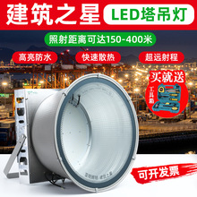 亚明led塔吊灯1000W2000W建筑之星工地大灯超亮户外防水探照射灯