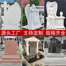 大理石墓碑可用汉白玉花岗岩刻字雕刻人物天使中欧式石碑墓碑
