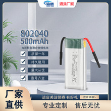 802040 25C3.7V500mAh 蚊车无人机倍率锂电池遥控飞机 飞行器电池