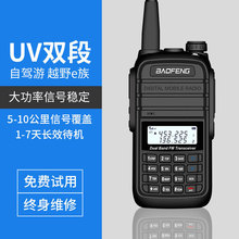 baofeng宝锋uv-6RA对讲机宝峰户外迷你无线电通讯手台器厂家直销