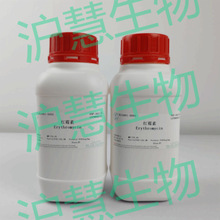 红霉素/红霉素碱/Erythromycin/114-07-8 USP级≥850 μg/mg含票