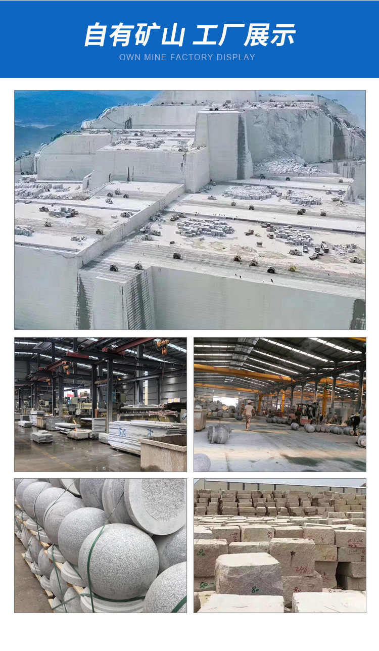 芝麻白花岗岩石材 芝麻白火烧板 山东芝麻白矿山厂家