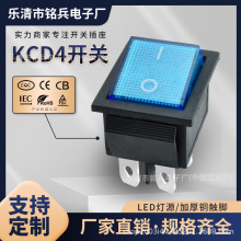 KCD4 蓝色一字翘板 LED灯 4脚2档 16A 250V大电流 呼吸机电源开关