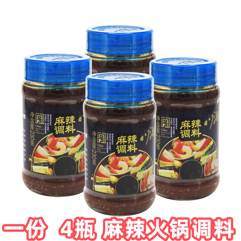 川湘火锅调料230克4瓶套装火锅蘸料原味拌酱涮锅调味