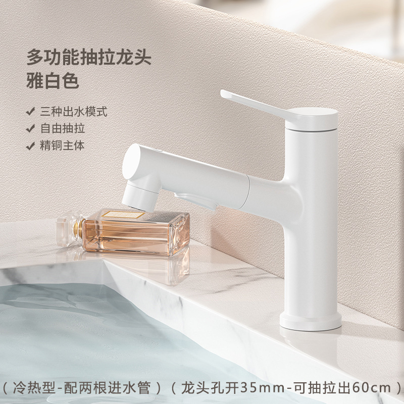 Gun Gray Copper White Pull-out Telescopic Hot and Cold Basin Faucet Bathroom Bathroom Cabinet Washstand Faucet Water Tap