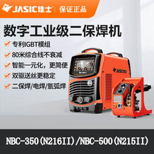 佳士气保焊机N216二保焊N215工业级分体机 NBC-350 NBC-500