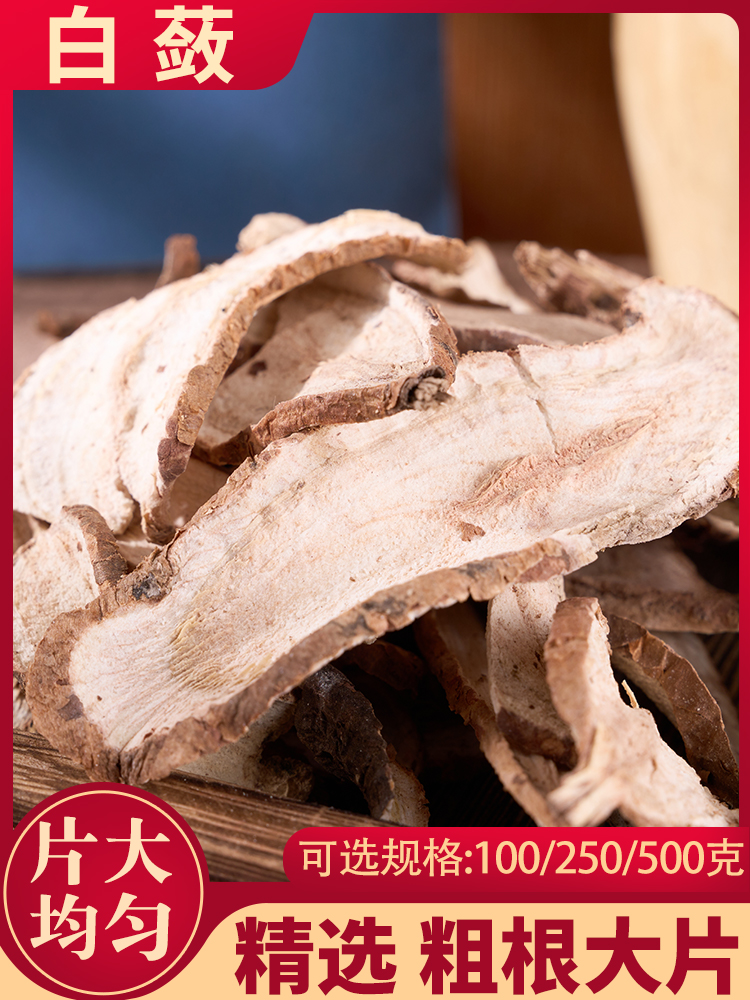 白蔹中药材(猫儿卵 鹅抱蛋 见肿消 野红薯)七白子面膜原料-阿里巴巴