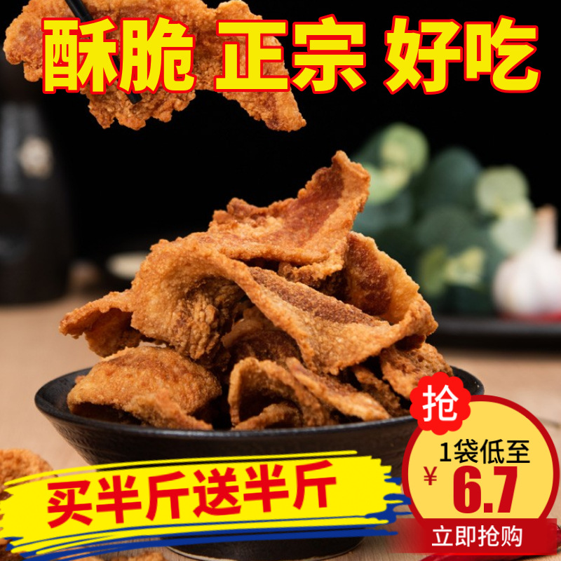 橘子娃娃猪油渣酥脆皮猪肉干熟食肉脯五花肉网红休闲零食油炸小吃