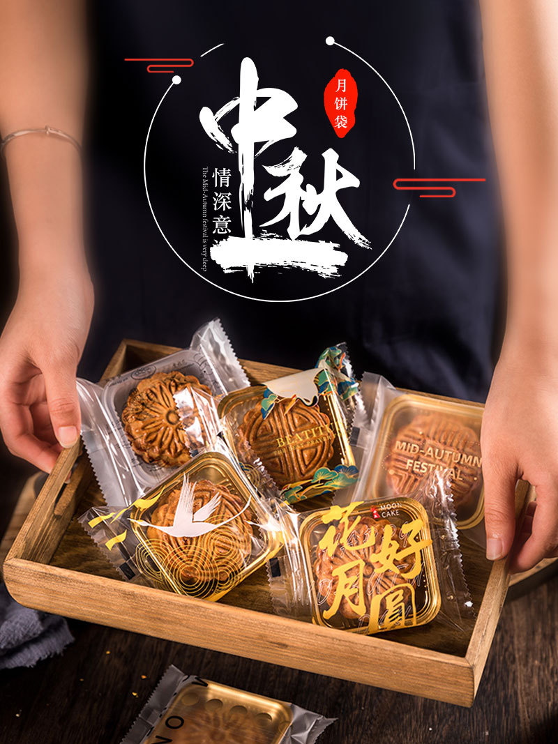 中式金秋月饼包装袋50g/80g/100g创意月饼袋100枚装烘焙月饼袋子