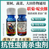 acetamiprid Insecticide Whitefly Planthopper aphid Beetle Thrips Black Borer flowers and plants acetamiprid Insecticide Whitefly Planthopper aphid Beetle Thrips Black Borer flowers and plants