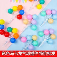 网红儿童节蛋糕装饰 韩国ins风手绘小熊马卡龙彩色塑料气球串插件