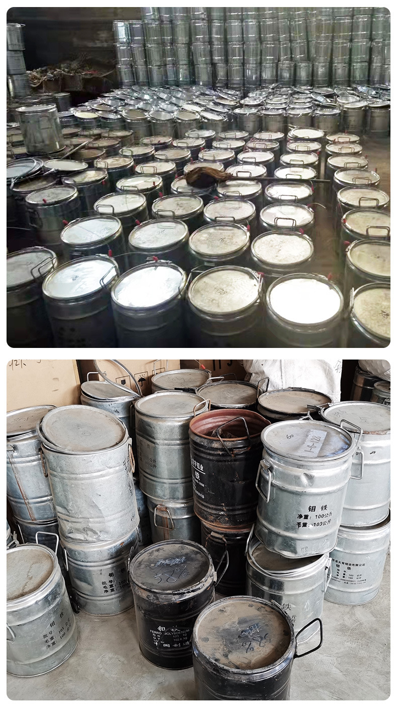 钼铁femo60-b 炉料 钼铁合金 1kg钼铁 炉料钼铁实验科研材料厂家