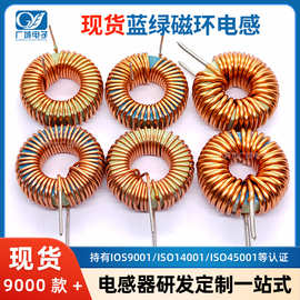 蓝绿环 磁环电感 8052-22/33/82/100/150/220μH 8052B 环形电感