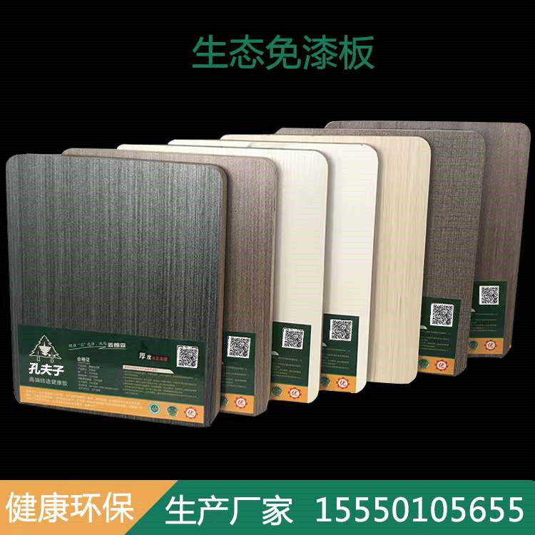 厂家直销免漆生态板实木衣柜橱柜家具板儿童房专用板e0级马六甲板