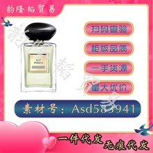 跨境越南perfume玉龙茶香颐和清檀苏州牡丹和风茉莉自我无界香水