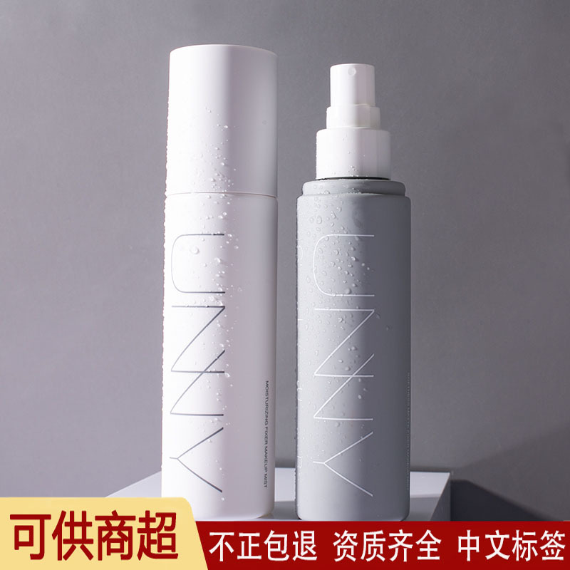 悠宜unny定妆喷雾持防久定妆控油水女定装保补湿水官方李佳琦推荐