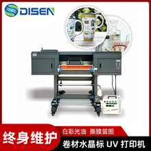 水晶标冷印贴UV打印机玩具logo标签小型uv平板工业高喷数码印刷机