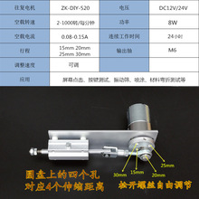 DIY往复返电机直线推拉自动伸缩马达偏心屏幕点击赞按键测试炮机