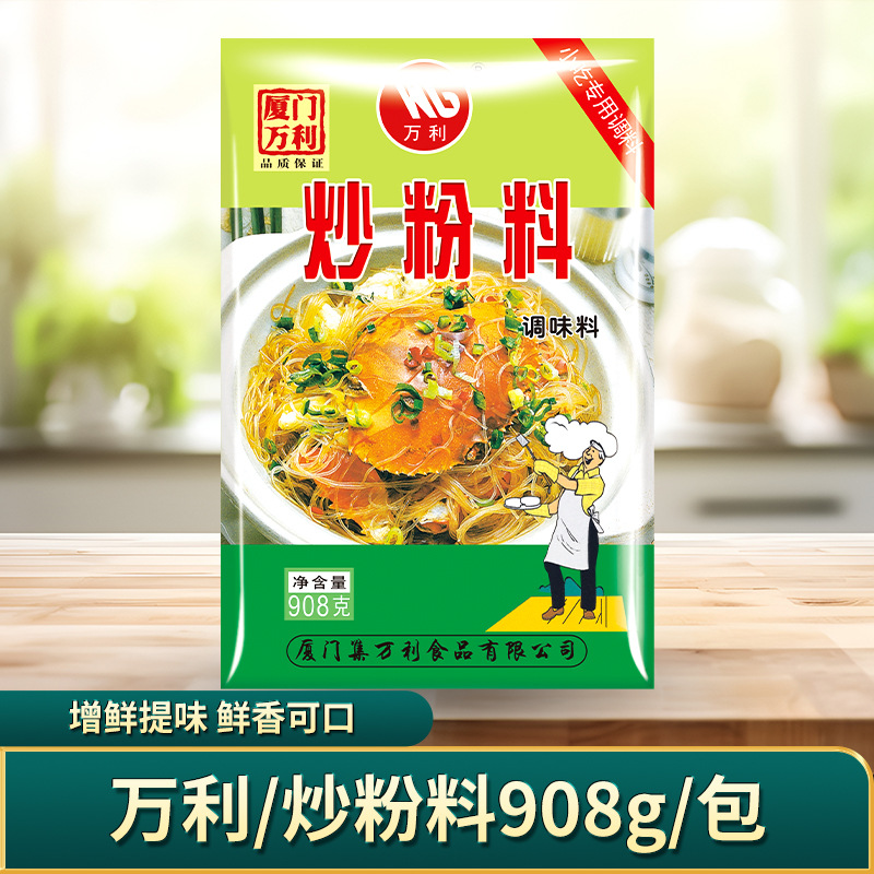 万利调味料 沙县小吃炒粉料炒河粉白粿 扬州炒饭增香调味品批发
