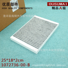 适用于特斯拉Models空调滤芯1072736-00-B活性炭防尘空调芯滤清器