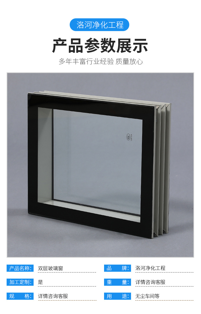双层净化玻璃观察窗 双层中空玻璃观察窗洁净无尘车间机制板厂家