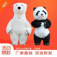 可穿戴充气大熊猫北极熊演出卡通人偶宣传活动表演服装发传单道具