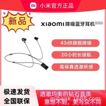 Xiaomi Necklace降噪蓝牙耳机Xiaomi 官方跑步运动音乐颈挂式耳机