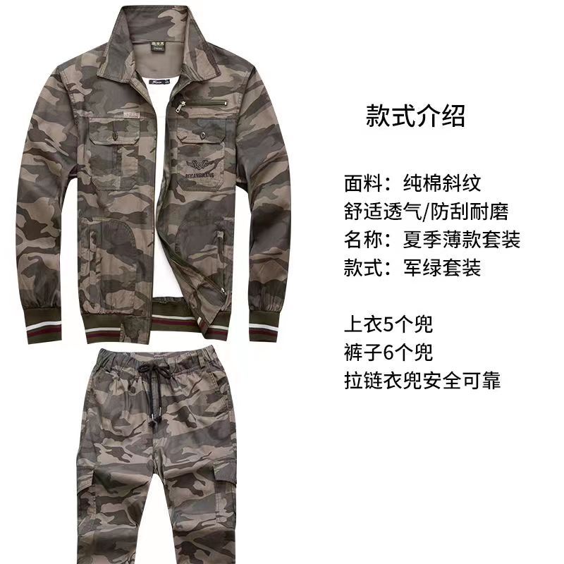 北仓王夏季薄款棉劳保工作服装男耐脏迷彩服夏季男装套装两件套
