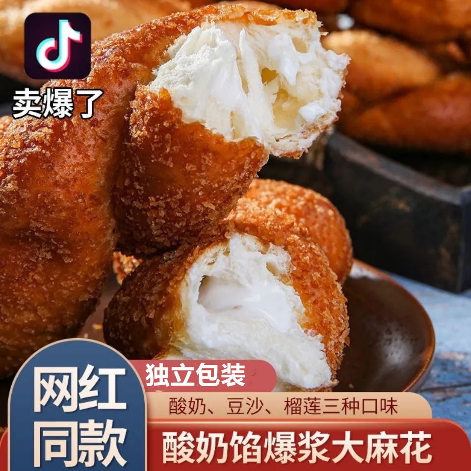 酸奶大麻花老式糕点夹心爆浆网红麻花松软休闲零食品带馅批发包邮
