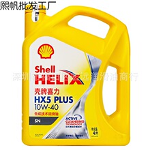 经销批发 黄壳黄喜力正品HX5 10w-40 矿物质机油 发动机汽车机油