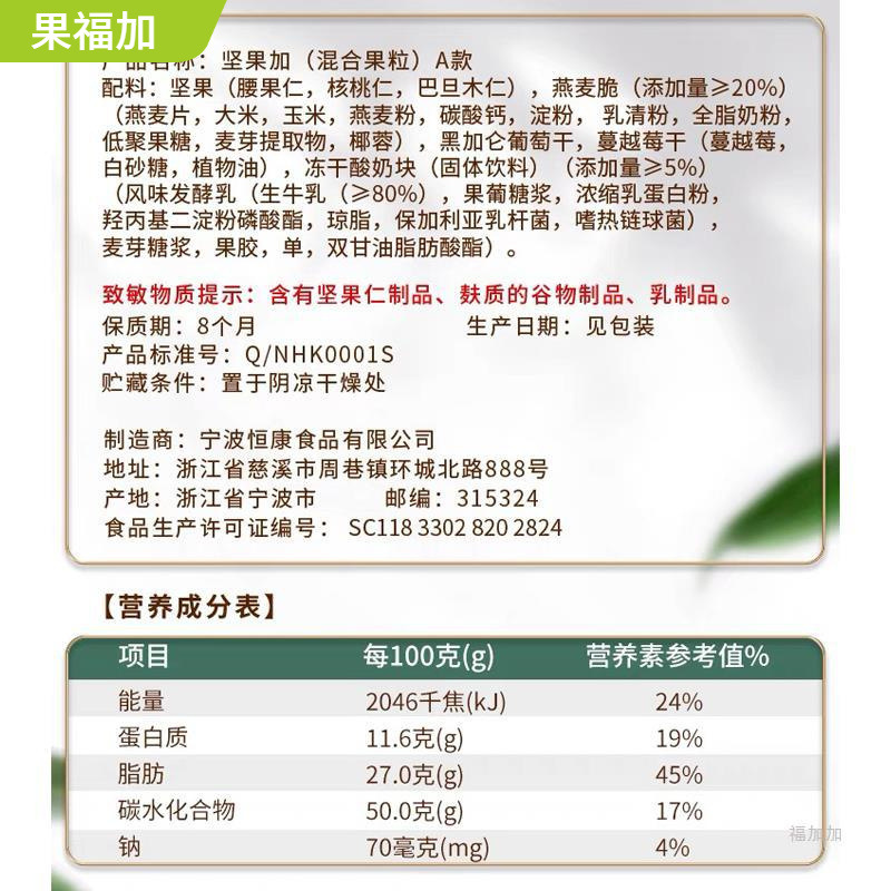 恒康坚果加混合果粒a款500g礼盒装坚果炒货零食干果休闲食品-阿里巴巴