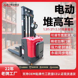 步行式全自动堆垛车站驾1.5吨液压装卸堆垛双起升叉车电动堆高车