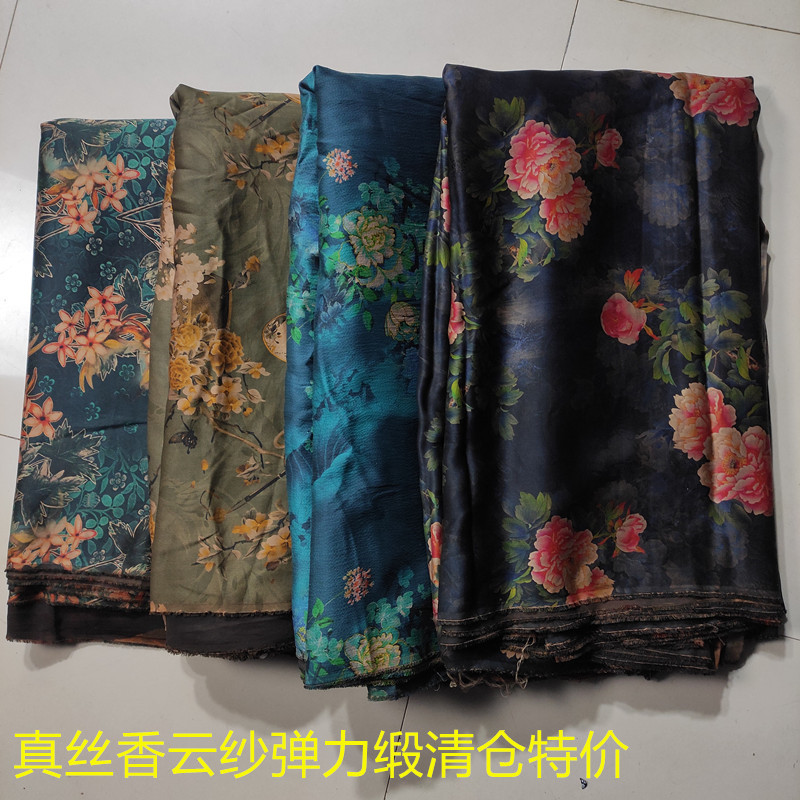 香云纱布料布头重磅重缎刀口古今丝绸清仓特价珍珠缎处理面料