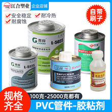 pvc胶水给水管件速胶粘剂上水管专用排水管公元联塑给500g排水胶