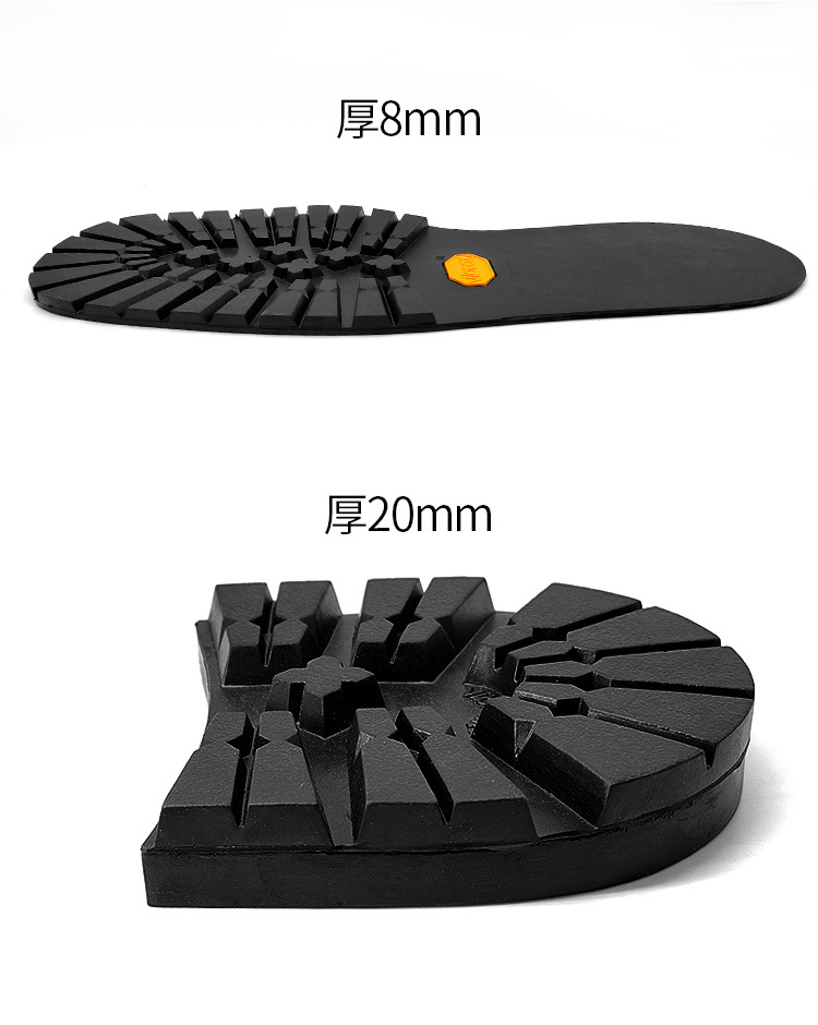 韦伯vibram前底后掌登山鞋底后跟底修鞋材料鞋掌