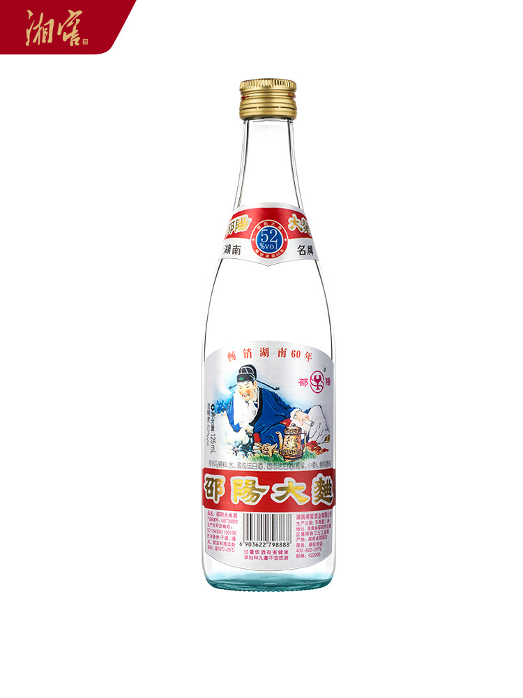 【酒厂自营】湖南邵阳大曲酒浓香型白酒 125ml*24整箱装52度瓶装