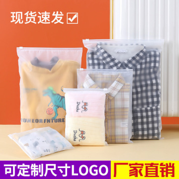 加厚衣服包装袋袜子毛巾袋子半透明磨砂内裤收纳发圈笔袋现货批发