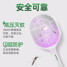 志高电蚊拍充电式家用力锂电池灭蚊灯二合一驱蚊神器打苍蝇拍