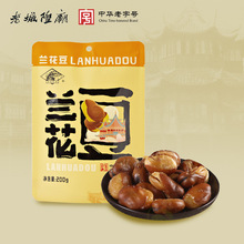 上海特产老城隍庙兰花豆200克 鲜味蚕豆 脆豆 老字号小吃批发代理