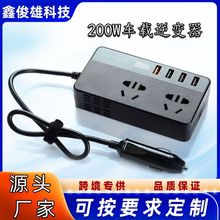 车载逆变器200W12V220V充电器多口USB电源转换器插座QC3.0快充PD