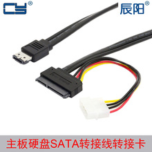 -087 SATA硬盘外接线 大4P供电 3.5 2.5硬盘转Power eTA电脑线材