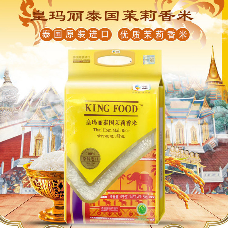 福临门king food皇玛丽泰国茉莉香米5kg原装进口香米