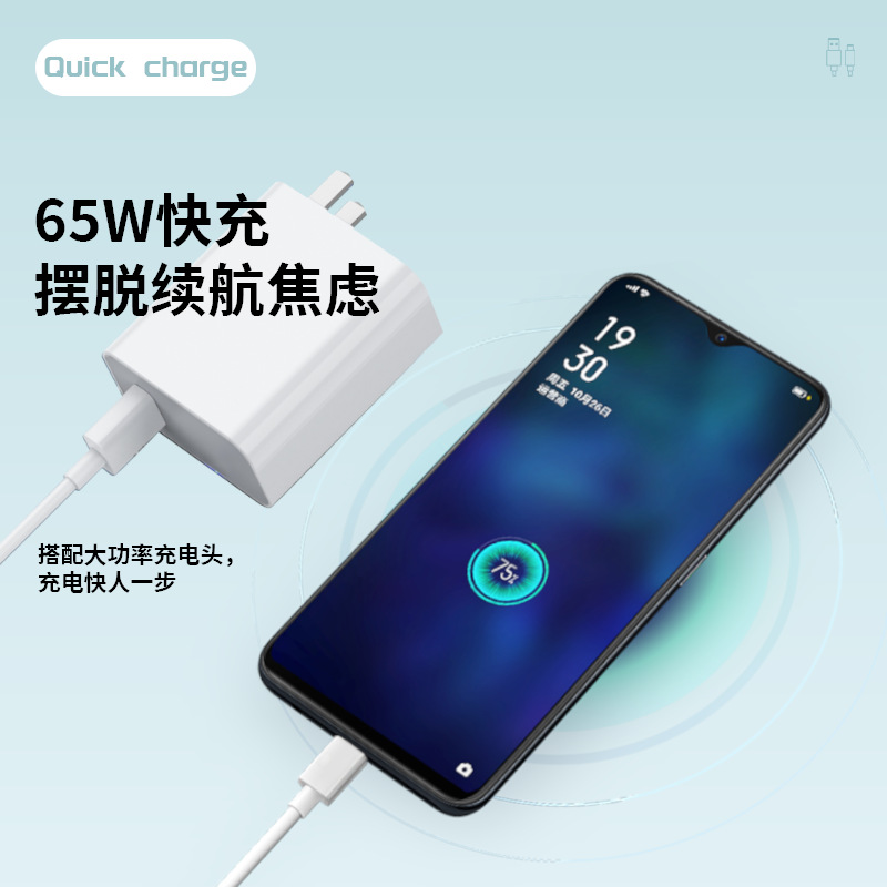 适用oppo手机充电线typec超级闪充oppor17 findx5/6/7 reno3/4/8 图片
