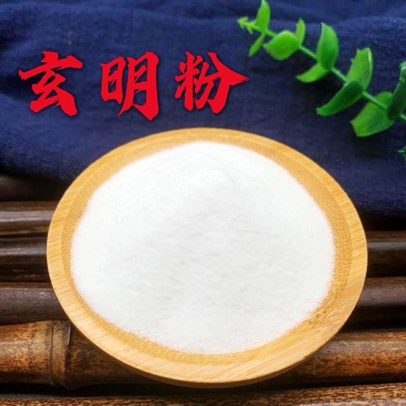 玄明粉 元明粉 精芒硝朴硝皮硝无水芒硝风化硝非中药材大全