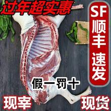 【顺丰空运】半只带皮羊10斤内蒙古清真特产羊肉羊腿羊排2斤商用