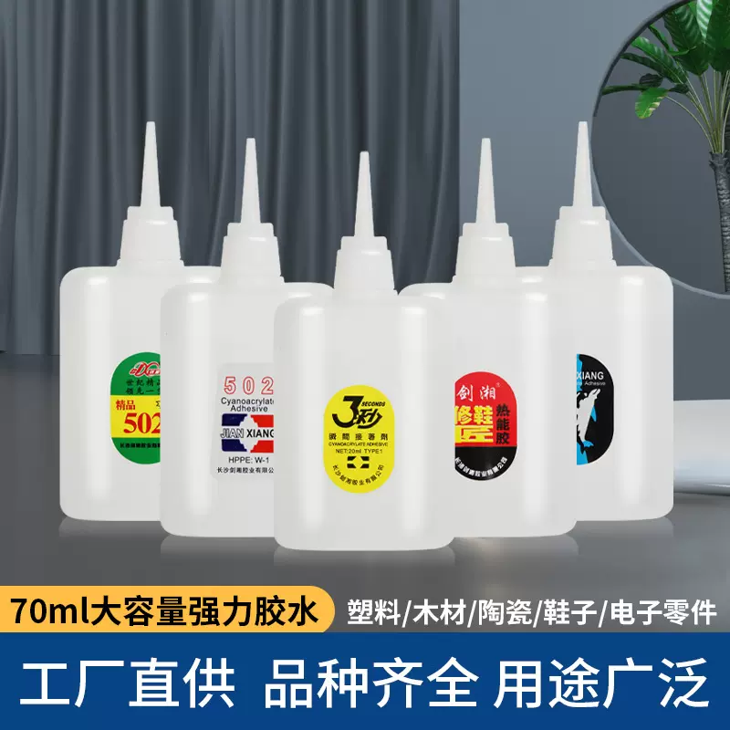 502木工专用胶家具修补胶粘剂三秒瞬间胶强力胶水正品粘鞋通用胶