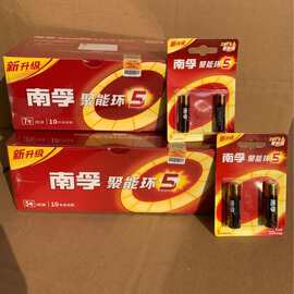 厂家直销碱性电池遥控器鼠标燃气表玩具南电池批发5号7号